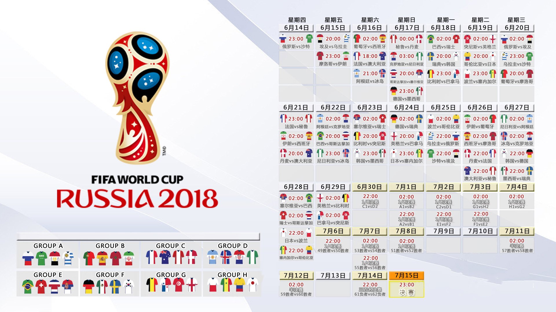 2026世界杯历史重演，塞尔维亚对阵伊拉克，迪亚斯成关键先生，战术完胜